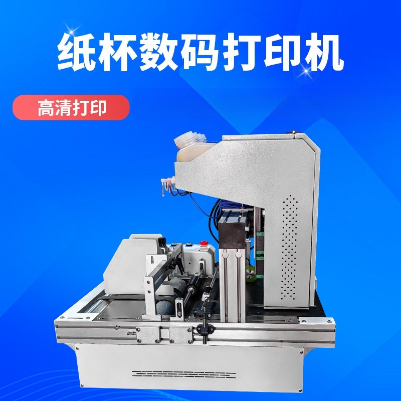 Desktop paper cup printer onep - Commercial Digital Printing 评论和价格